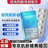 冰肤之萃左旋vc固态精华片维生素维C冻干片高品质烟酰胺小分子液官方正品 5盒*10片【巩固装】