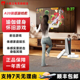 小霸王A20家用体感游戏机连接电视儿童礼物 AR影像感应 体感双人瑜伽无线手柄高清运动射击双人游戏机 AR摄像【主机+双手柄】