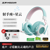 觅声射手座头戴式有线HiFi游戏耳机三角洲行动吃鸡专业听声辨位fps电脑电竞专用虚拟7.1声道降噪耳麦 3.5mm接口魔幻青+星云声卡