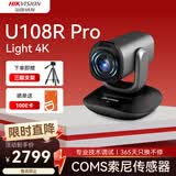 海康威视直播摄像头4K超清12倍变焦竖屏智能云台Light摄像头抖快带货美颜直播设备U108R Pro