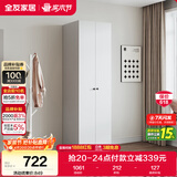 全友家居 现代简约小户型衣柜卧室家用简易成品大衣橱收纳储物柜子