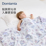 DOMIAMIA夏凉被婴儿被子凉感被儿童空调被宝宝幼儿园夏天专用A类  菲尔150