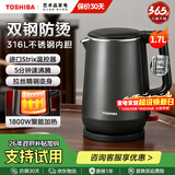 东芝（TOSHIBA）电热水壶进口Strix温控器母婴级食品级家用保温开水烧水壶双层防烫 1.7L 【316L不锈钢内胆】