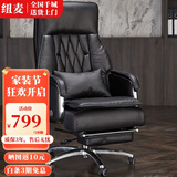 纽麦老板椅真皮可躺午休按摩大班椅舒适人体工学家用办公座椅电脑椅子 头层牛皮+搁脚【弹簧包+送头枕  颜色备注 】 铝合金脚   固定扶手