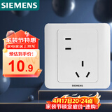 西门子（SIEMENS）开关插座 错位10A五孔插座 暗装面板 远景雅白色5UB82183NC012P