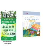 六品堂五年级小学生练字帖铅笔字帖楷书描红本写字同步上册儿童人教版全套生字硬笔课本同步语文