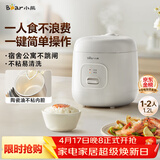 小熊（Bear） 电饭锅1-2人 小电饭煲 家用多功能宿舍小容量迷你煮饭煮泡面压力米饭锅1.2升 DFB-F12Z2