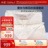 水星家纺蚕丝被100%蚕丝冬被子冬季子母被二合一被芯约7.9斤200×230cm