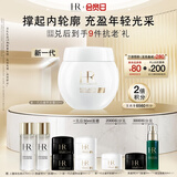 赫莲娜HR白绷带面霜50ml保湿修护紧致肤品化妆品礼盒生日礼物送女友