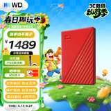 西部数据（WD）移动硬盘5TB USB3.0 My Passport随行版2.5英寸 红 机械硬盘 笔记本电脑外接 大容量加密 家庭存储