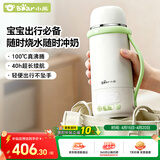 小熊（Bear）便携恒温杯 无线便携式恒温壶调奶器无线烧水杯 配快充套 P01