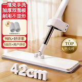 京东京造免手洗平板拖把42cm大号 家用拖地神器一拖净无水印墩布 含拖布*2