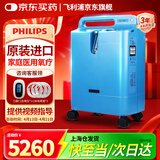 飞利浦5L医用制氧机家用原装进口老人孕妇吸氧氧气机大流量可搭配呼吸机 【原装进口】经典款Everflo