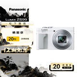 松下ZS99 卡片机 数码相机 长焦便携口袋相机  演唱会/旅游用 学生入门 2030万像素  5轴防抖 USB充电 ZS99【白色】