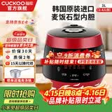 福库（CUCKOO）【经典款】电饭煲韩国原装进口真高压麦饭石型内胆三维立体加热多功能家用智能电饭锅PK0690FR CRP-PK0690FR红黑（2-6人） 3L