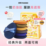 妖制一周粉扑7枚粉扑气垫不吃粉生日礼物女三角粉饼定妆套盒