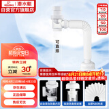 潜水艇（Submarine）SQ-1面盆洗手池ABS防臭下水管 S弯伸缩下水管防虫防臭