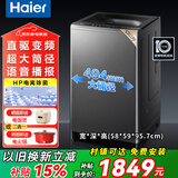 Haier海尔洗衣机全自动波轮10公斤直驱变频洗衣机国家补贴一级能效双动力防缠绕大神童除菌 海尔统帅 【海尔】13公斤语音播报+1.28洗净比防缠绕 波轮