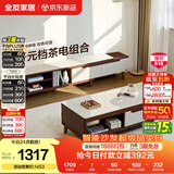 全友家居 现代简约茶几电视柜组合套装客厅收纳储物置物柜子家用茶桌