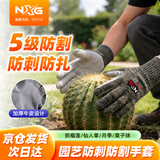 NXG 5级防割防刺手套 牛皮仙人掌月季榴莲园艺防扎 木工防切割防割伤X08