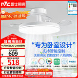 雷士（NVC）LED照明枕边风风扇灯吊扇灯北欧卧室全光谱1级能效智控36瓦餐厅灯