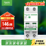 施耐德 空气开关2P C63A 家用微型断路器总闸双进双出双极空开 R9F44263