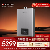 能率（NORITZ）燃气热水器16升 京东小家智能生态 静音速热语音APP远程双智控水伺服GQ-16V36AFEX（JSQ31-V36）