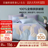 百丽丝水星家纺出品纯棉被套单件100%全棉被罩 家庭双人床上用品被套