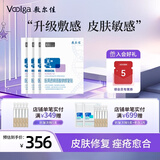 敷尔佳医用透明质酸钠修复贴 白膜 医用敷料中轻度痤疮减轻癫痕创面愈合 5片*4盒（新版）