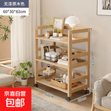 全实木置物架收纳架落地储物多层架子小型书柜展示架家用移动书架  全松木【3层】60CM-原木色无漆 多层收纳   一架多用