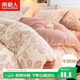 南极人牛奶绒被套单件珊瑚绒法兰绒冬天单双人加厚双面绒被罩200*230cm