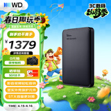 西部数据（WD）移动硬盘5TB USB3.0 元素系列 2.5英寸 机械硬盘 笔记本电脑外接 外置扩容备份 大容量家庭存储