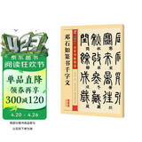 墨点字帖 邓石如篆书千字文毛笔字帖篆书繁体篆书字帖毛笔字帖成人字帖书法字帖成人毛笔隶书毛笔繁体字帖成人 传世碑帖