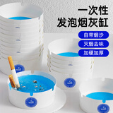 洁比世一次性烟灰缸自带灭烟沙家KTV防飞灰神器吸附烟灰50只装车载