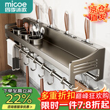 四季沐歌厨房调料置物架不锈钢免打孔壁挂式厨房用具大全收纳挂架筷子刀架 枪灰双杯60cm+4刀槽+10钩