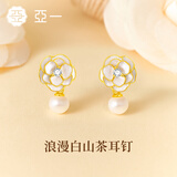亚一[老庙黄金]山茶花珍珠耳钉女士纯银耳饰耳环生日礼物送女朋友老婆