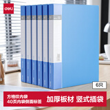 得力（deli）6只A4/40页资料册中小学生考试文件收纳册活页插袋文件夹档案资料文件保护 办公用品27153