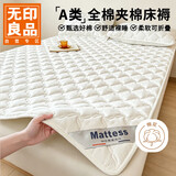 无印良品A类纯棉夹棉褥子可水洗薄款床垫遮盖物家用卧室床褥1.8米x2米