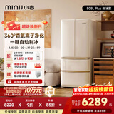 小吉（MINIJ）复古508悦享制冰法式四开门冰箱嵌入式大容量自动制冰风冷无霜电冰箱一级能效BCD-JF508B1K18
