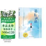 第五泳道 挫折教育是成长中的必修课，学会失败才能更好地迎向成功。  儿童文学 童书 