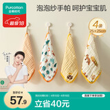 全棉时代婴儿口水巾儿童洗脸毛巾纯棉纱布手帕礼盒4件装 秋天童话25*25cm
