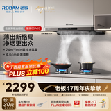 老板（Robam）【F30】超薄欧式油烟机家用顶吸大吸力24m³/min变频1050Pa挥手开关60A0S厨房电器免费上门安装 【重磅新品】老板F30高颜值顶吸油烟机 24m³/min