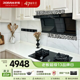 老板小黑翼抽吸油烟机顶侧双吸超薄烟机燃气灶27风量家用大吸力两件套政府补贴D1P+防干烧57B9A天然气