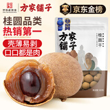 方家铺子大6A桂圆干500g 1斤带壳肉厚龙眼干 桑葚枸杞红枣泡茶干货中大果