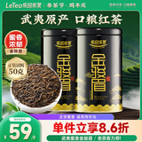 乐品乐茶特级金骏眉武夷红茶新茶正宗蜜香茶叶礼盒送礼袋250g口粮茶自己喝