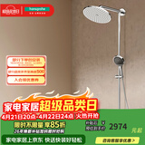 汉斯格雅（Hansgrohe） 双飞雨淋浴恒温花洒大顶喷浴缸龙头花洒套装 240沄雨顶喷升级镀铬境雨预售