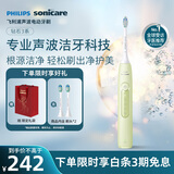 飞利浦（PHILIPS）声波电动牙刷钻石3系 5倍洁齿 5种模式 洁净刷头*2  生日礼物情侣送男生/女友  HX5161/05抹茶绿
