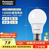 松下（Panasonic）LED灯泡节能灯泡 家用照明灯LED灯源灯具E27螺口 7瓦6500K球泡