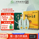 竹叶青酒 露酒 青瓷10版 38度 500mL*2 骨子的高贵礼盒 山西杏花村汾酒