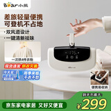 小熊（Bear）【差旅首选】旅行烘干机家用烘衣服便携烘干小型旅行折叠内衣内裤迷你烘衣免安装干衣机 HGJ-F04M2